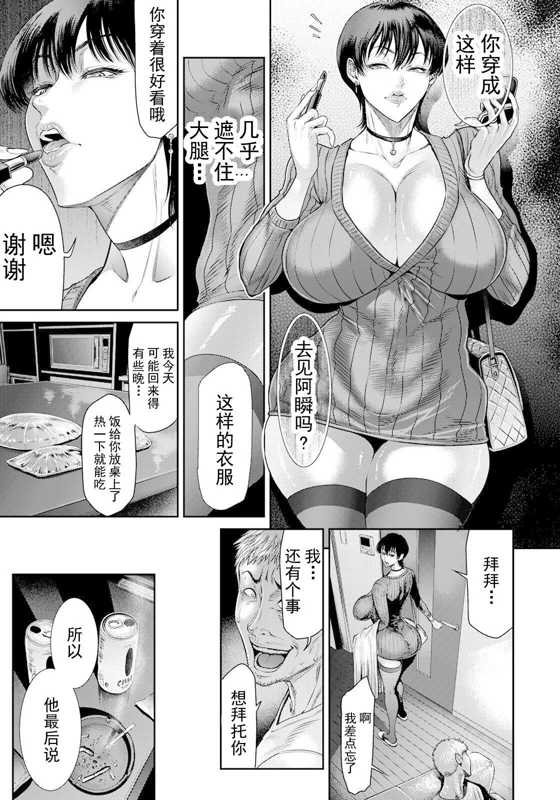 NTR Request - Page 9