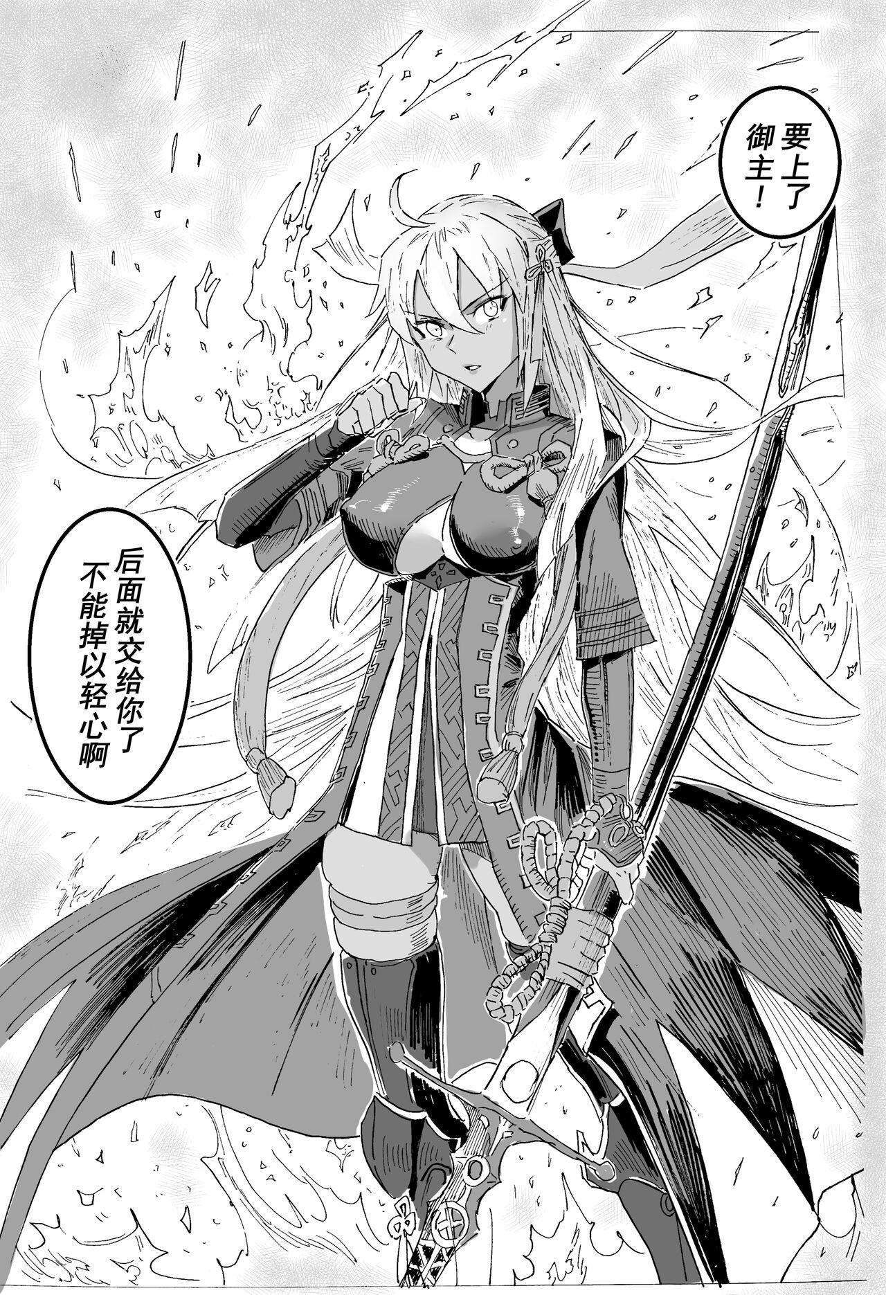 《魔神 堕》 2