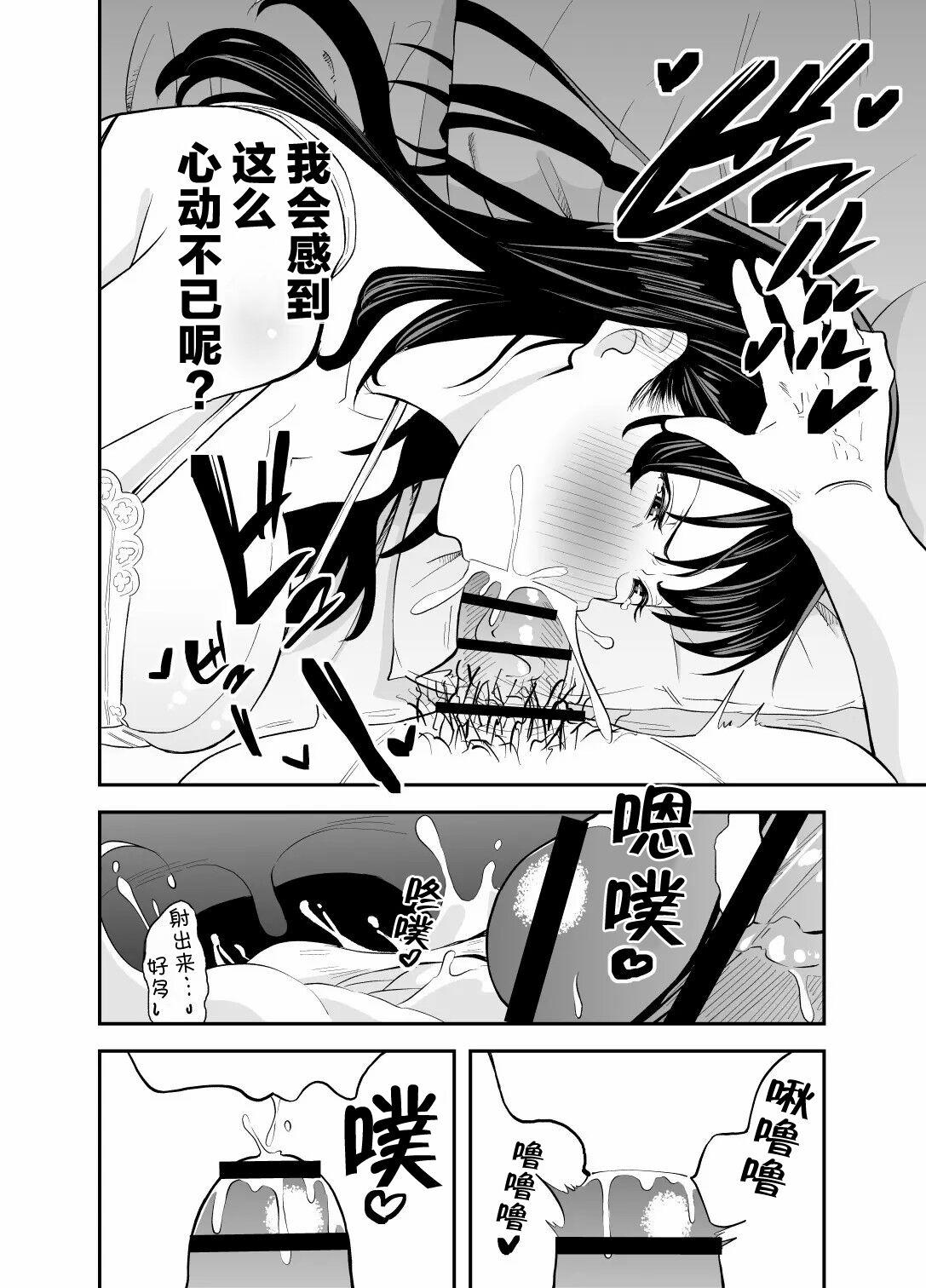 Rental Chinpo | 租借大屌 - Page 11