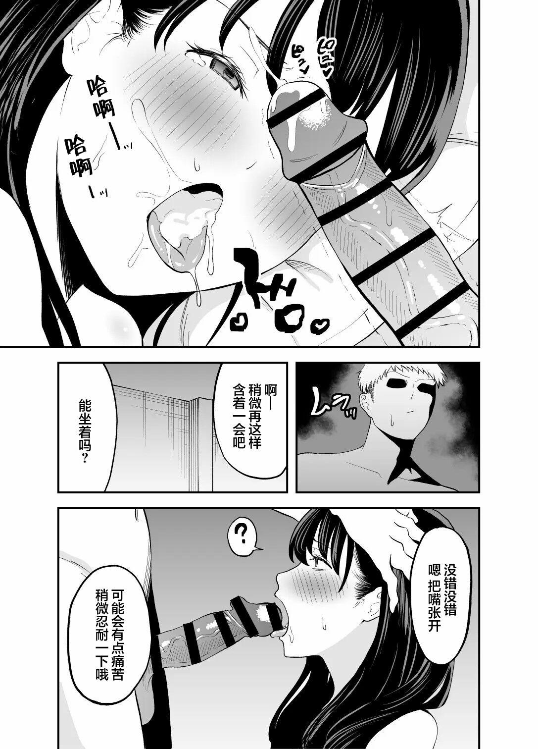 Rental Chinpo | 租借大屌 - Page 12