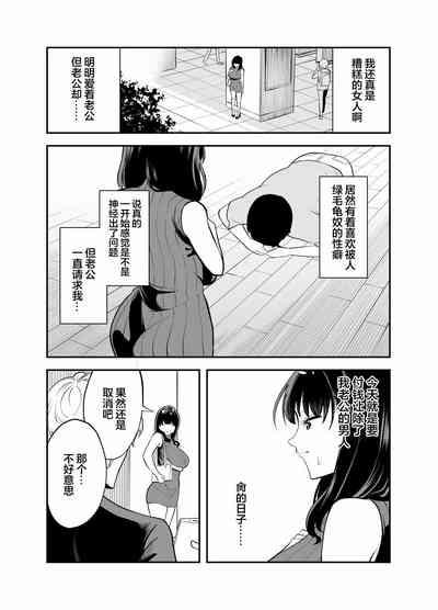 Rental Chinpo | 租借大屌 3