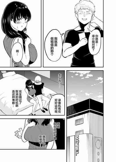 Rental Chinpo | 租借大屌 4