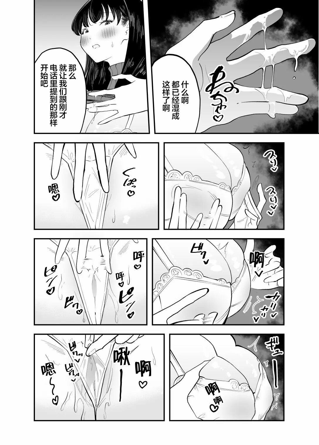 Rental Chinpo | 租借大屌 - Page 7