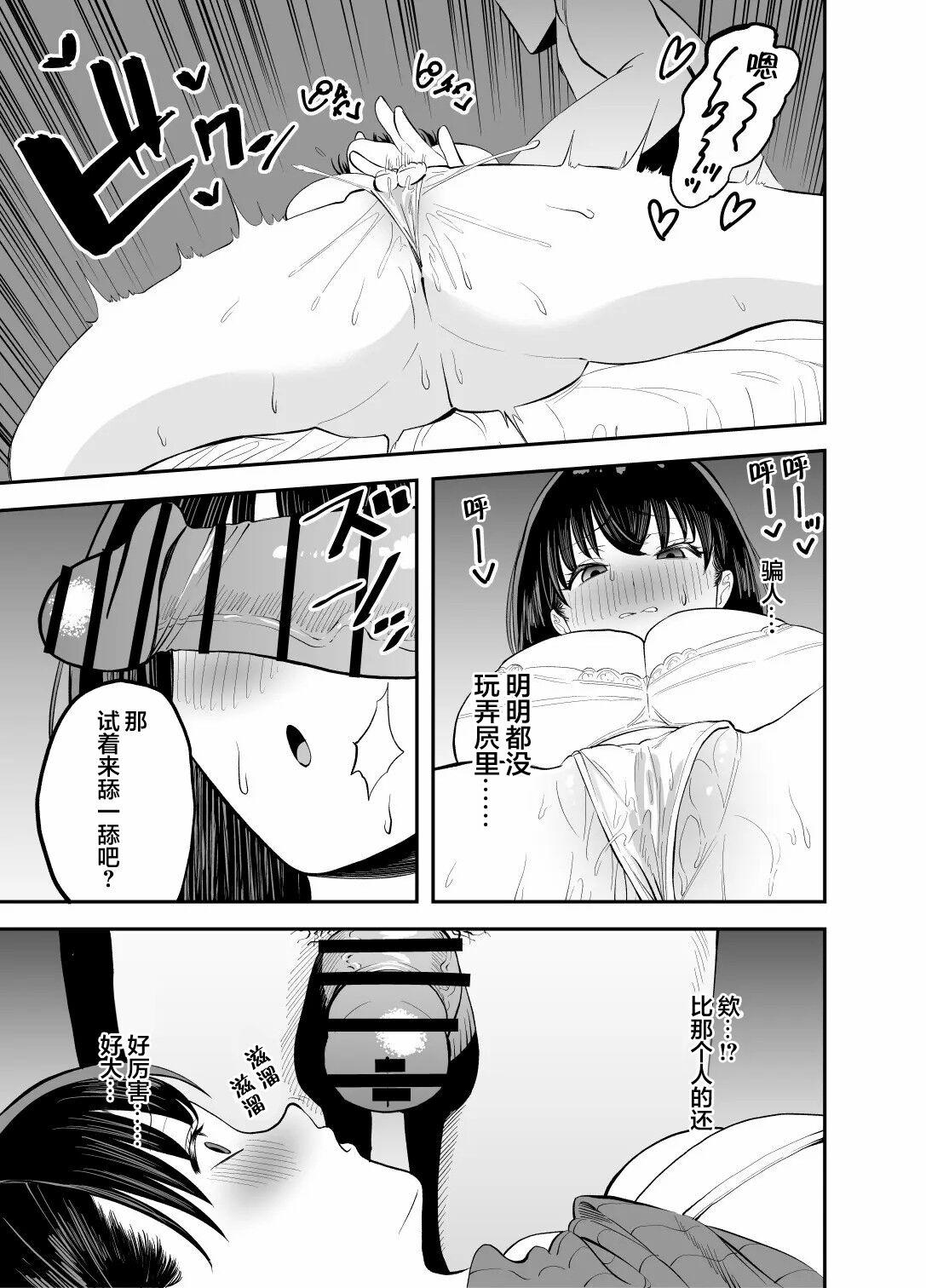 Rental Chinpo | 租借大屌 - Page 8