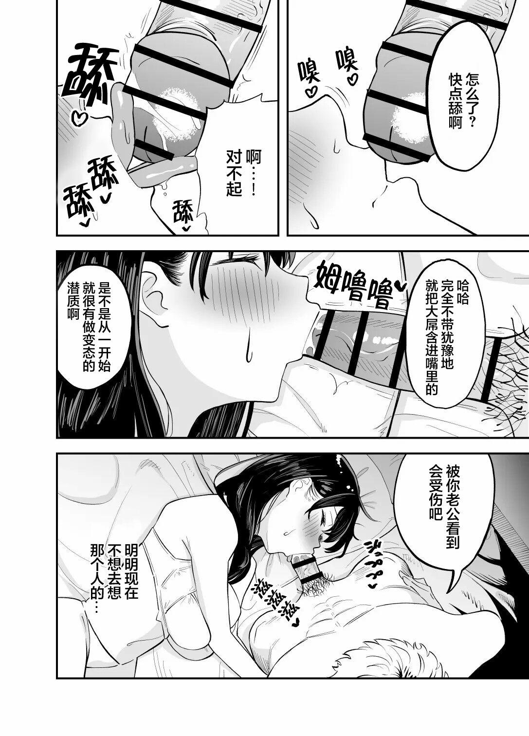 Rental Chinpo | 租借大屌 - Page 9