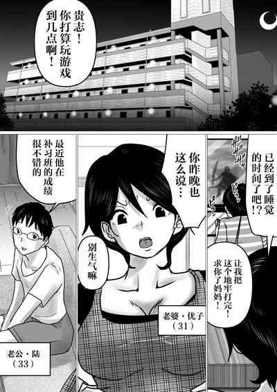 Netorase Jigoku. 2