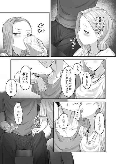 Cosplay Gal to Tsukareta Salaryman ga Yodooshi de Micchaku Icha Love H suru Hanashi. 10