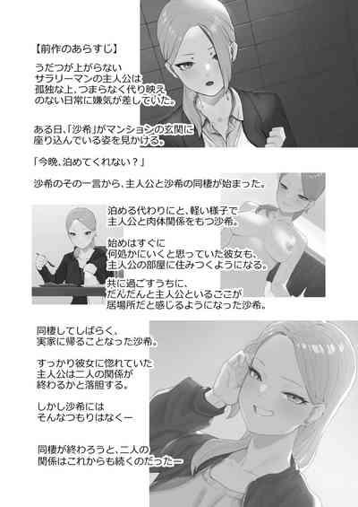 Cosplay Gal to Tsukareta Salaryman ga Yodooshi de Micchaku Icha Love H suru Hanashi. 2