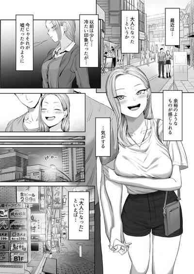 Cosplay Gal to Tsukareta Salaryman ga Yodooshi de Micchaku Icha Love H suru Hanashi. 6