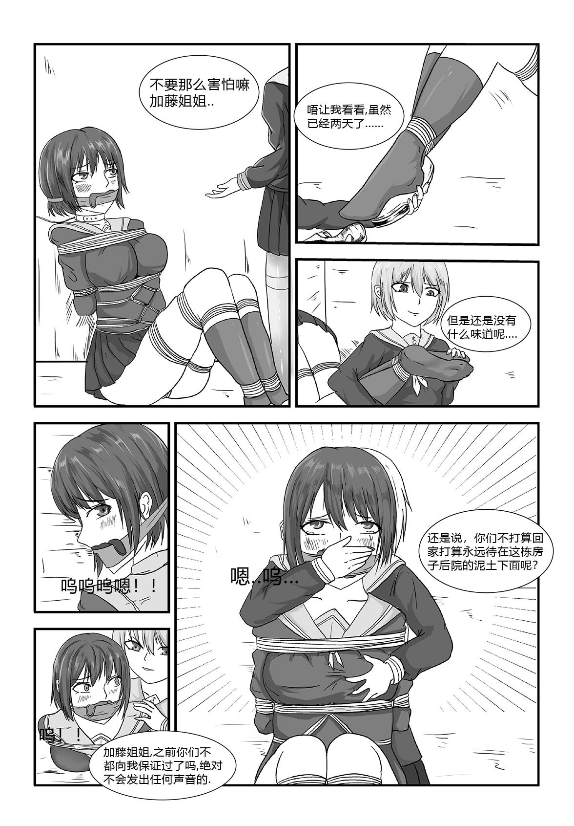 消失的女主角 - Page 1