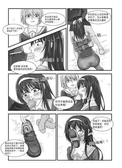 消失的女主角 10