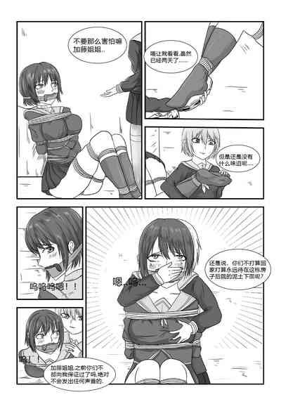 消失的女主角 1