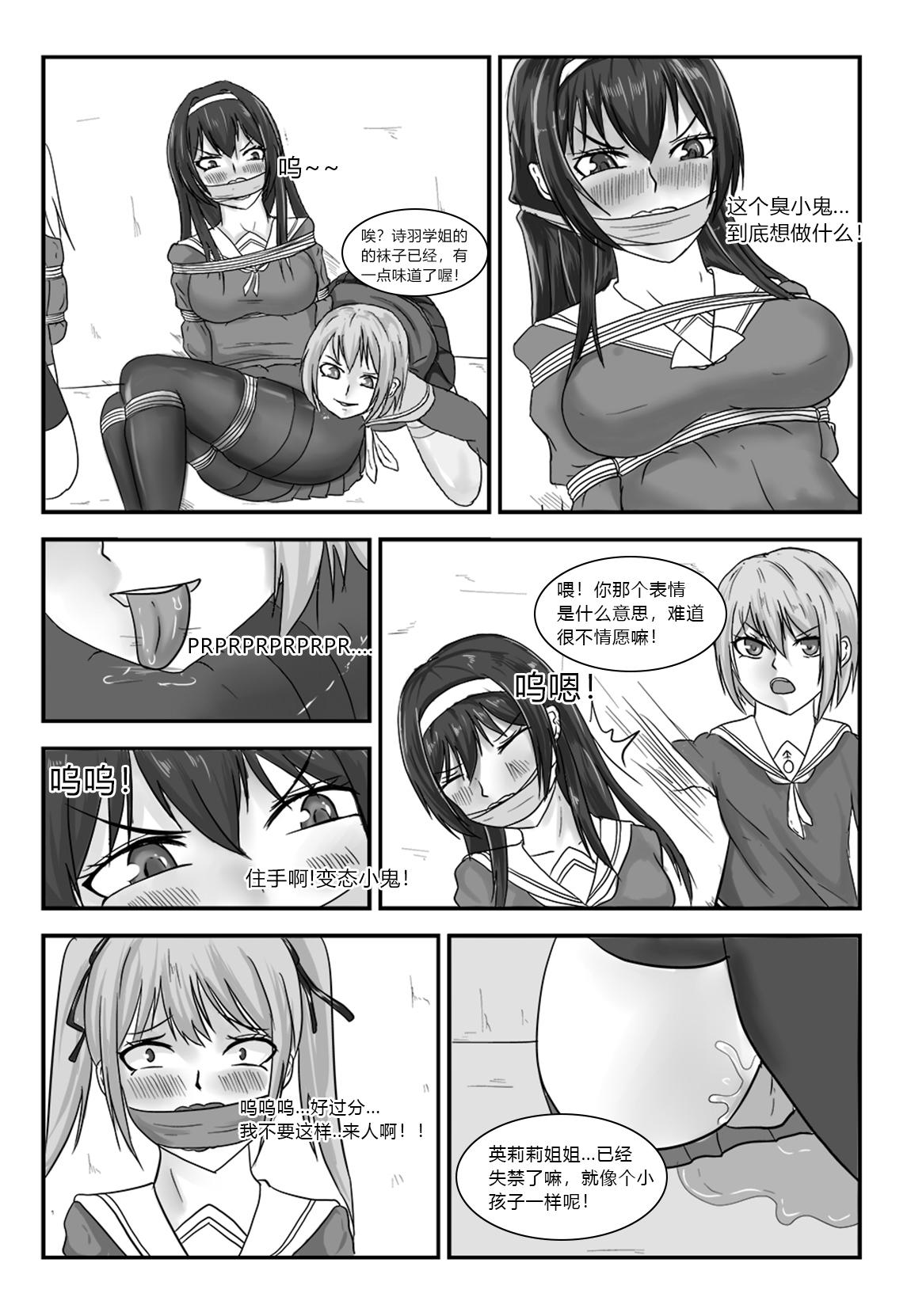消失的女主角 - Page 2