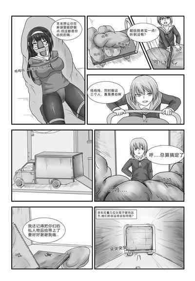 消失的女主角 3