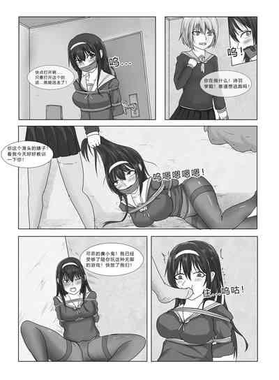 消失的女主角 4