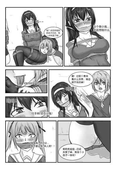 消失的女主角 6