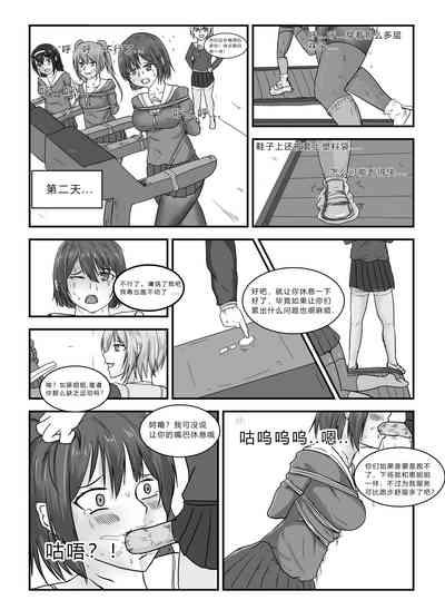 消失的女主角 7
