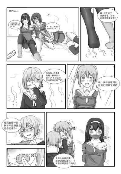 消失的女主角 9