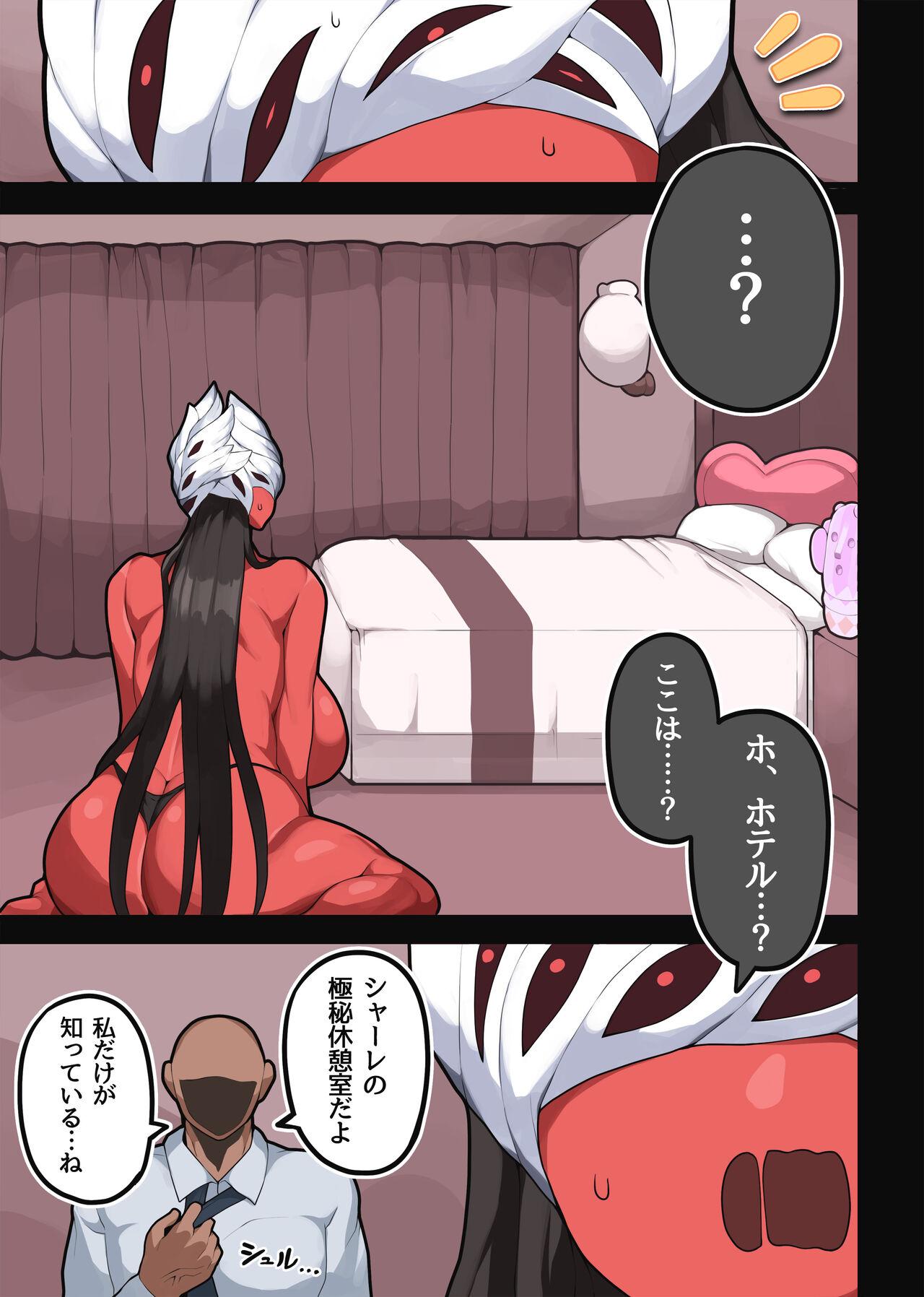 淫堕の舞台装置 - Page 3
