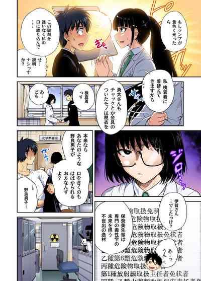 Oretoku Shuugakuryokou ~Otoko wa Jyosou shita Ore dake!! Chracter Episode 01-08 10