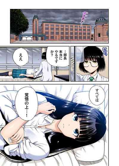 Oretoku Shuugakuryokou ~Otoko wa Jyosou shita Ore dake!! Chracter Episode 01-08 3