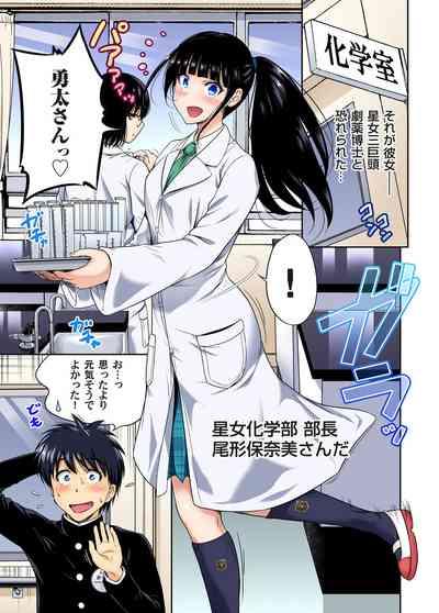 Oretoku Shuugakuryokou ~Otoko wa Jyosou shita Ore dake!! Chracter Episode 01-08 5