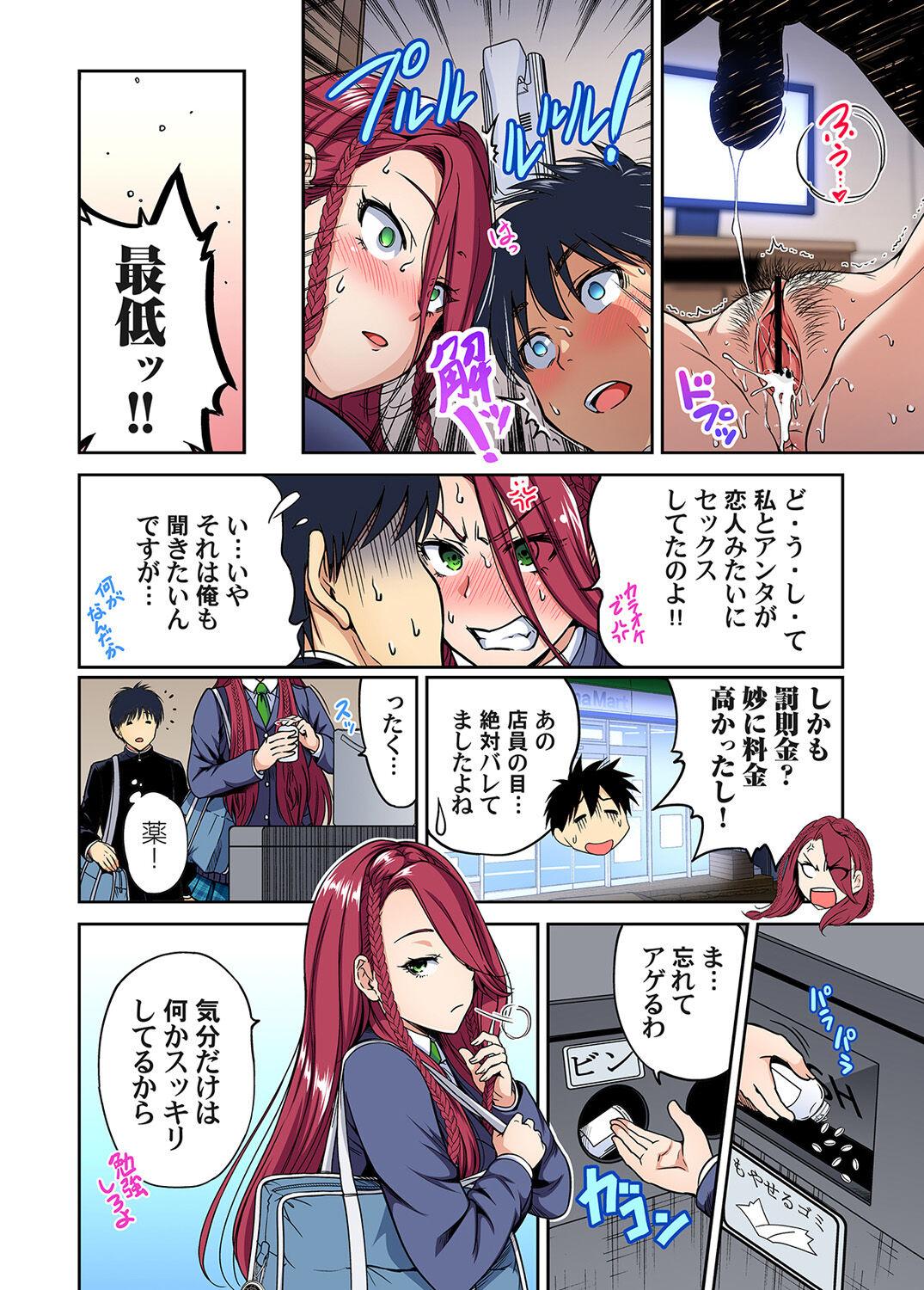 Oretoku Shuugakuryokou ~Otoko wa Jyosou shita Ore dake!! Chracter Episode 01-08 - Page 245