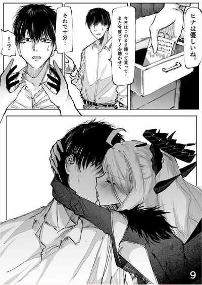 Shiramaku, Yoru o Kakushite - Then, The Story Ends. 10