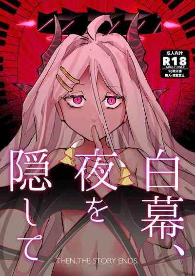 Shiramaku, Yoru o Kakushite - Then, The Story Ends. 1