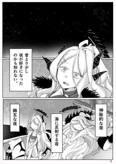 Shiramaku, Yoru o Kakushite - Then, The Story Ends. 2