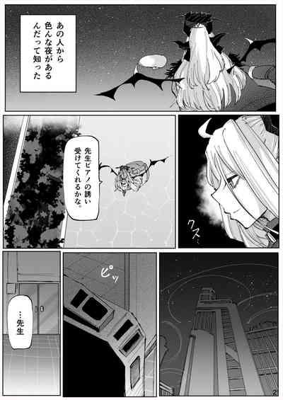 Shiramaku, Yoru o Kakushite - Then, The Story Ends. 3