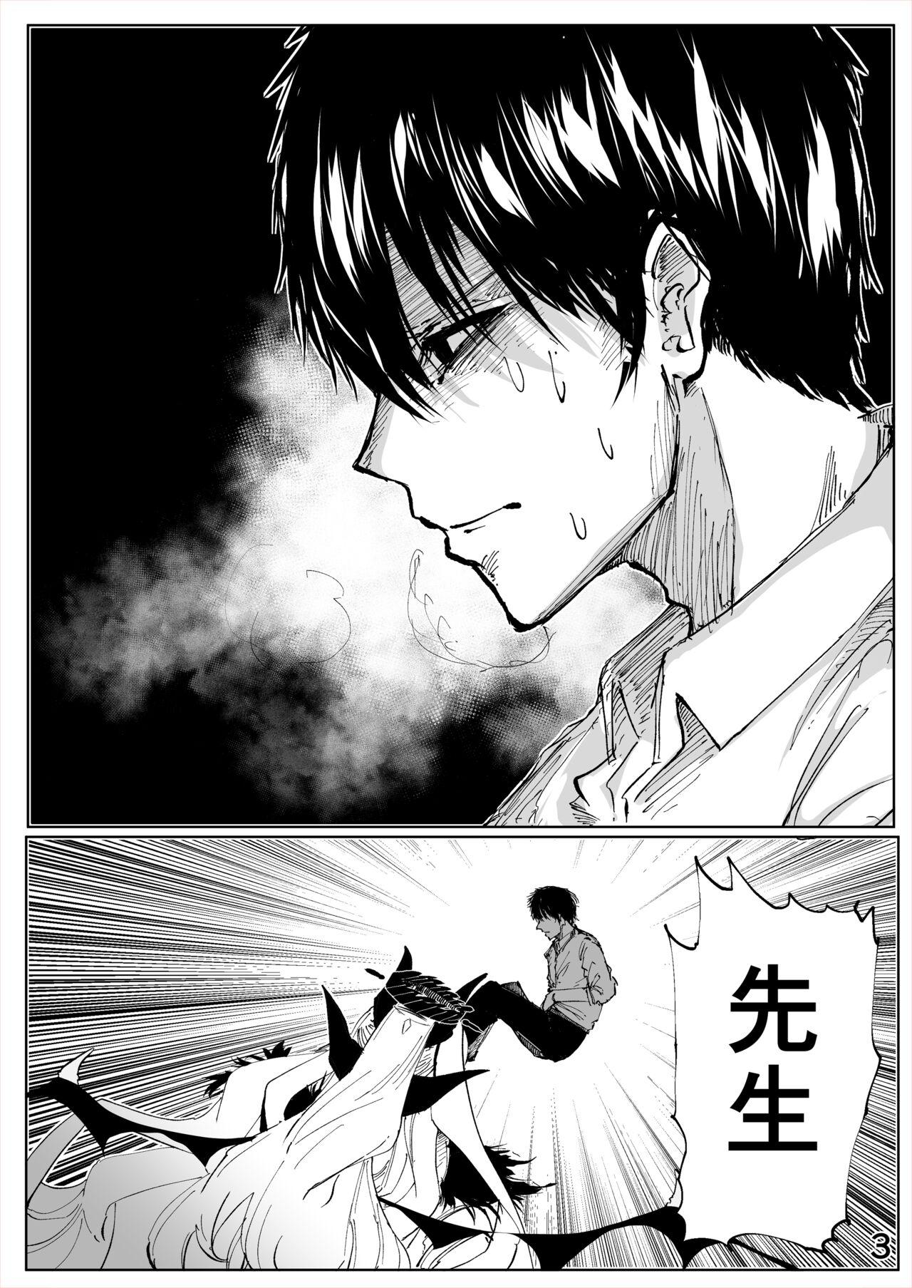 Shiramaku, Yoru o Kakushite - Then, The Story Ends. - Page 4