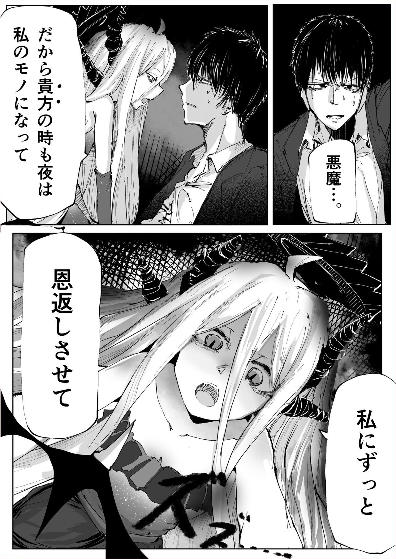 Shiramaku, Yoru o Kakushite - Then, The Story Ends. - Page 42