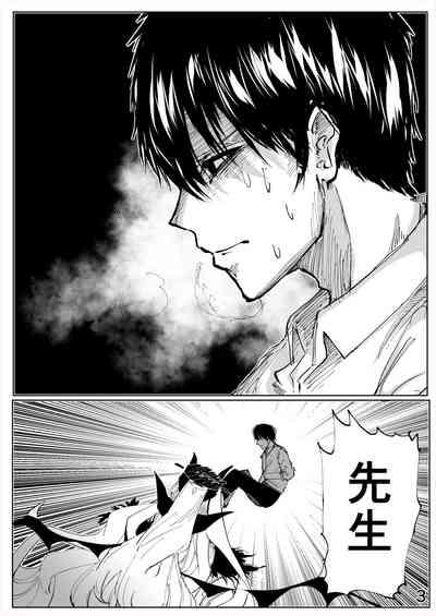 Shiramaku, Yoru o Kakushite - Then, The Story Ends. 4