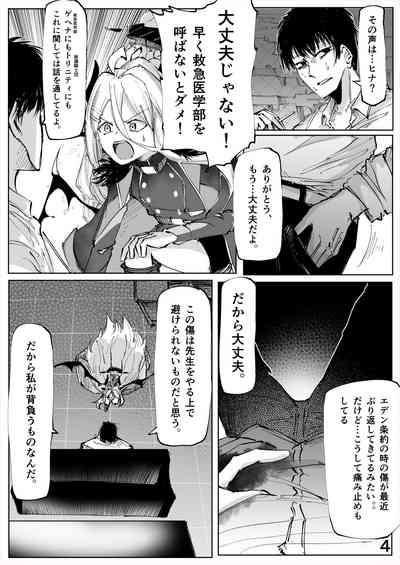 Shiramaku, Yoru o Kakushite - Then, The Story Ends. 5