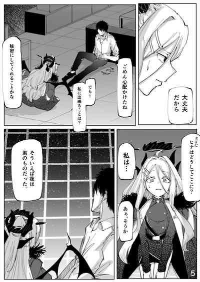Shiramaku, Yoru o Kakushite - Then, The Story Ends. 6