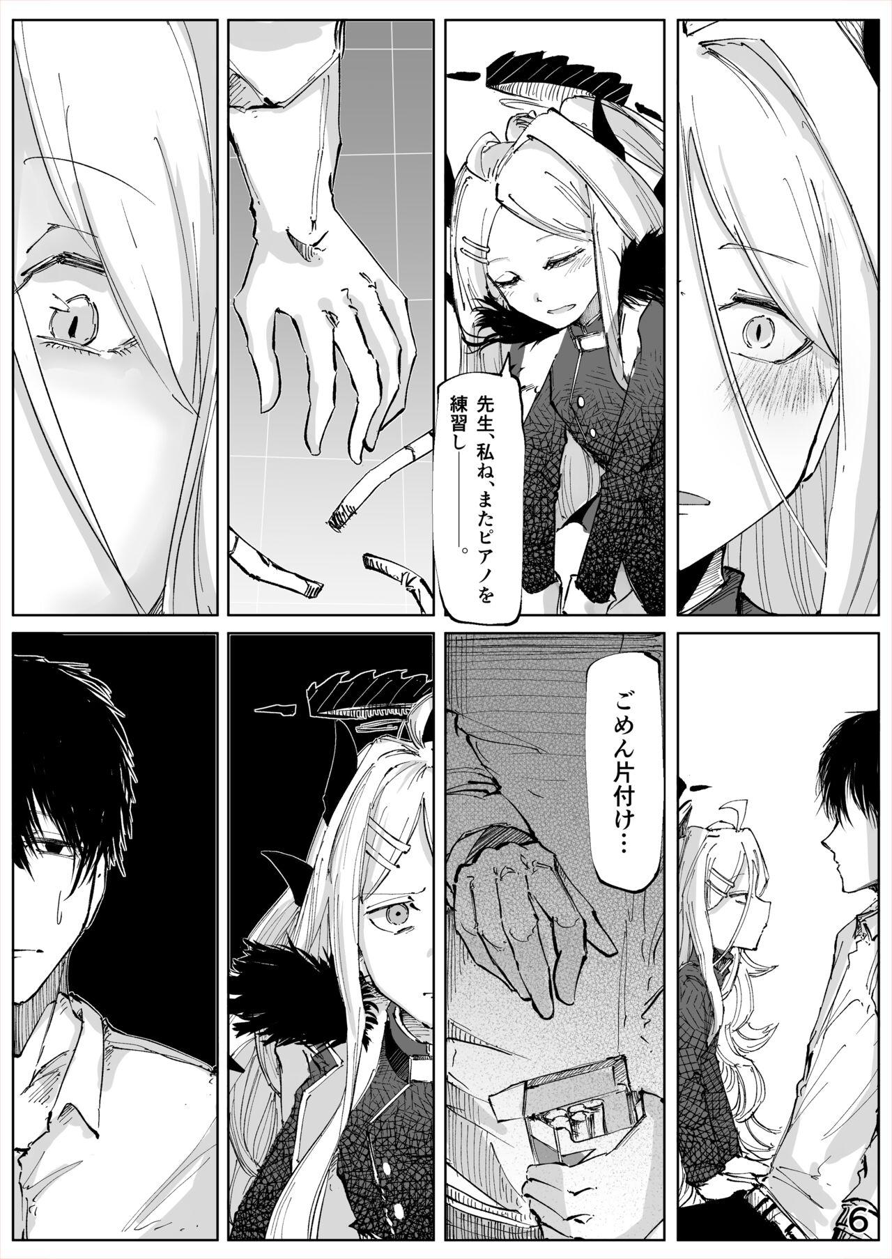 Shiramaku, Yoru o Kakushite - Then, The Story Ends. - Page 7