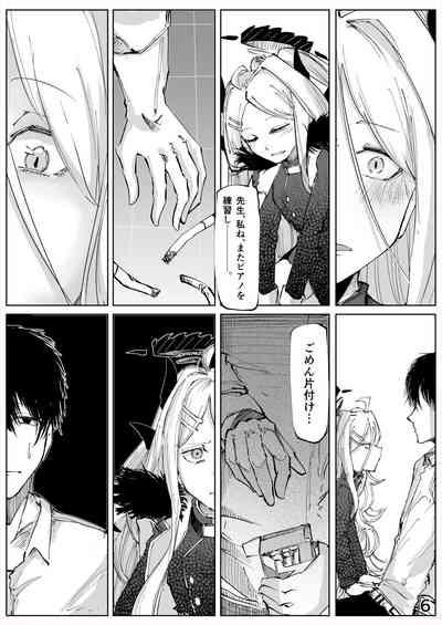Shiramaku, Yoru o Kakushite - Then, The Story Ends. 7