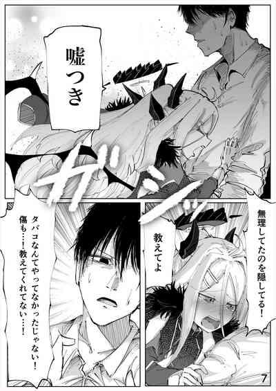 Shiramaku, Yoru o Kakushite - Then, The Story Ends. 8
