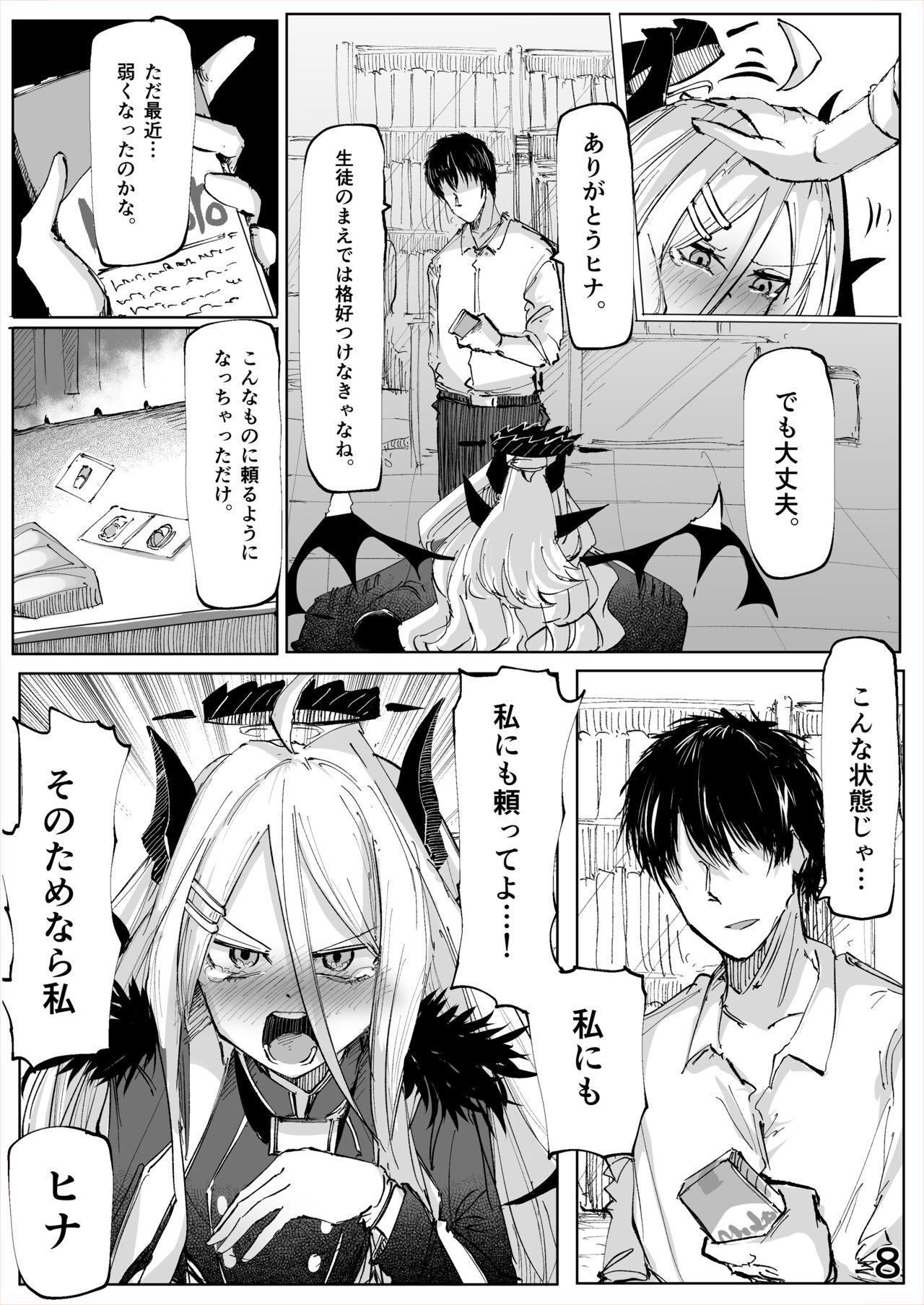 Shiramaku, Yoru o Kakushite - Then, The Story Ends. - Page 9