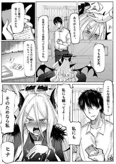 Shiramaku, Yoru o Kakushite - Then, The Story Ends. 9