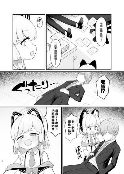 Mama Momoi no Kanousei | 桃井成为妈妈的可能性 3