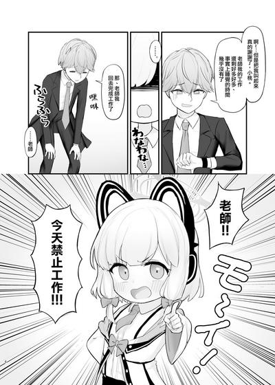 Mama Momoi no Kanousei | 桃井成为妈妈的可能性 5