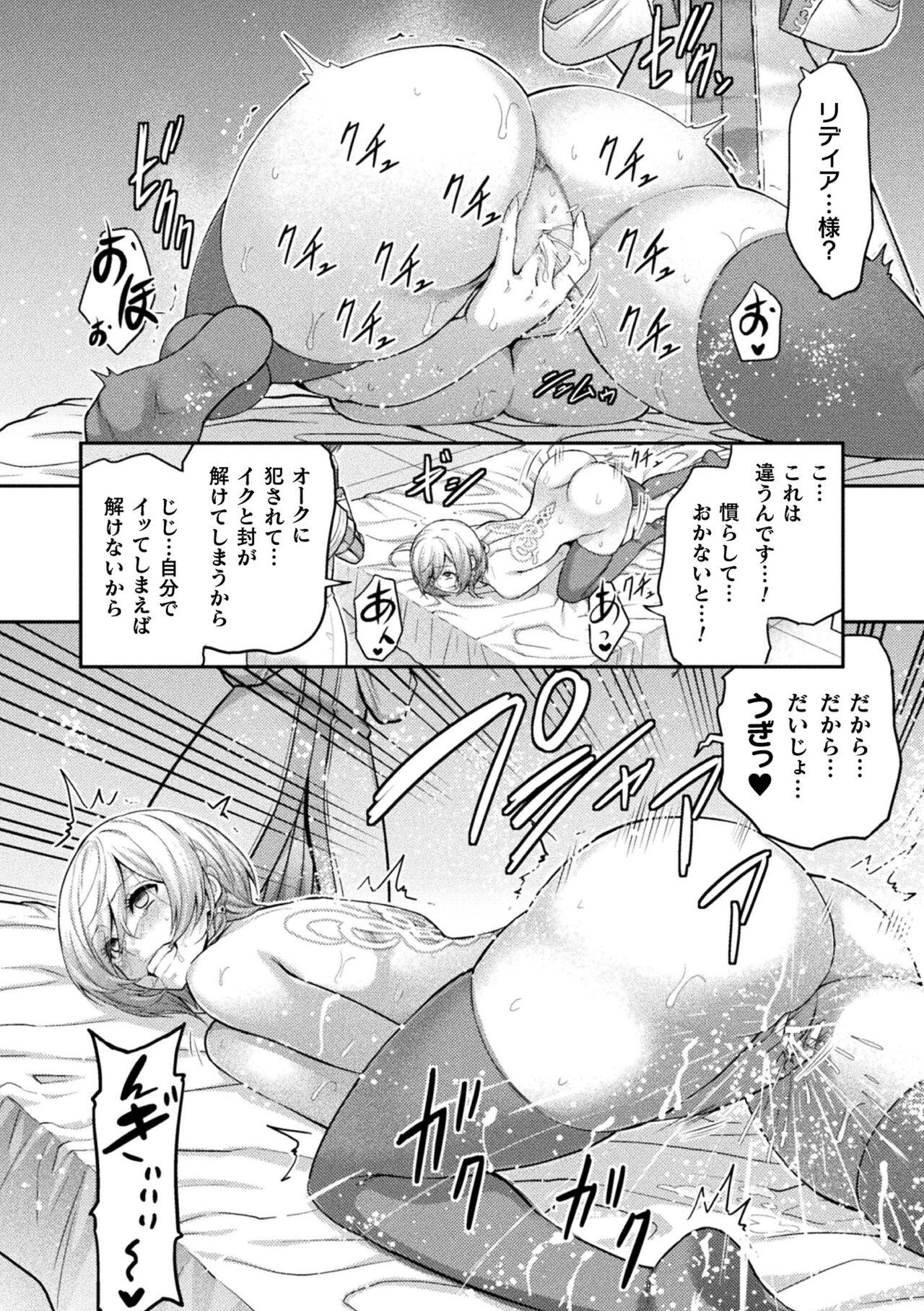 Kukkoro Heroines Vol. 39 - Page 12