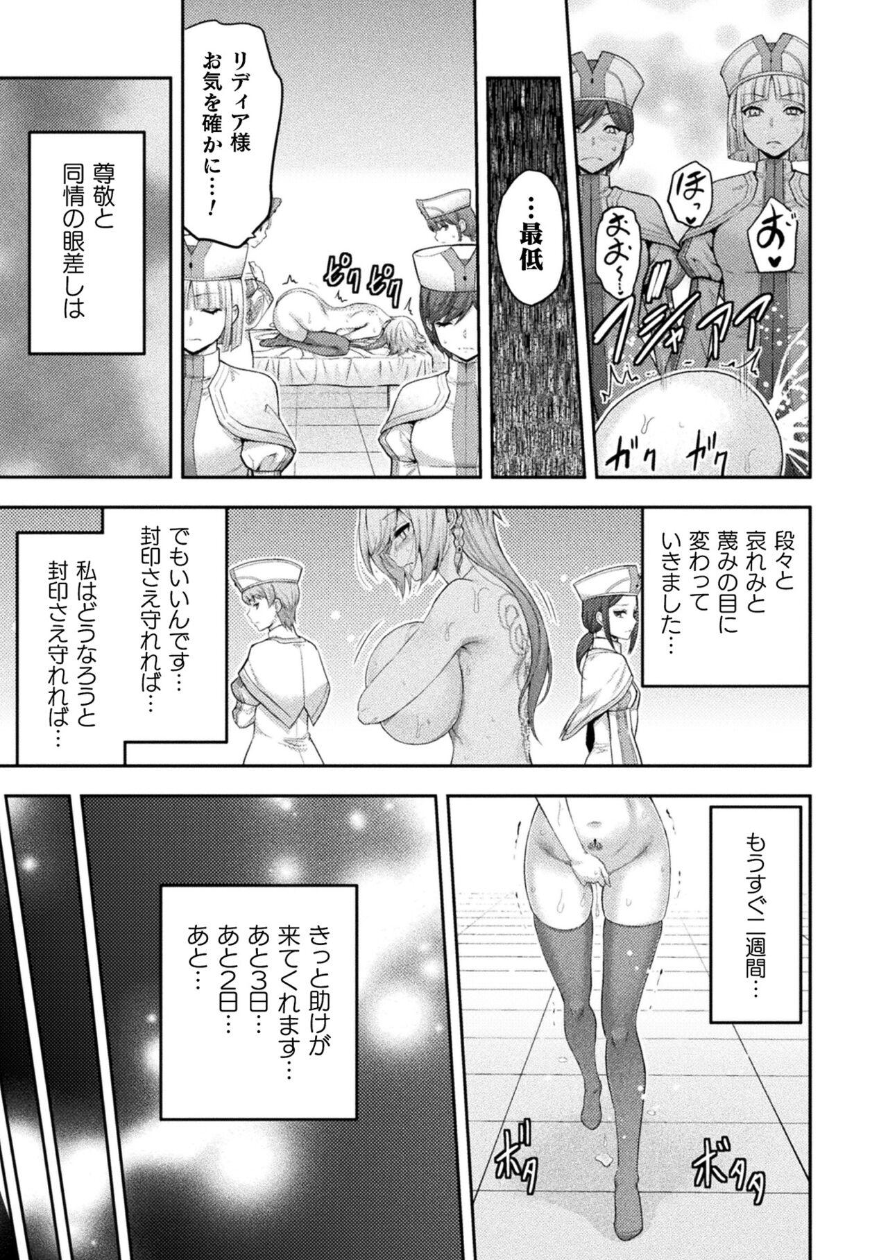 Kukkoro Heroines Vol. 39 - Page 13
