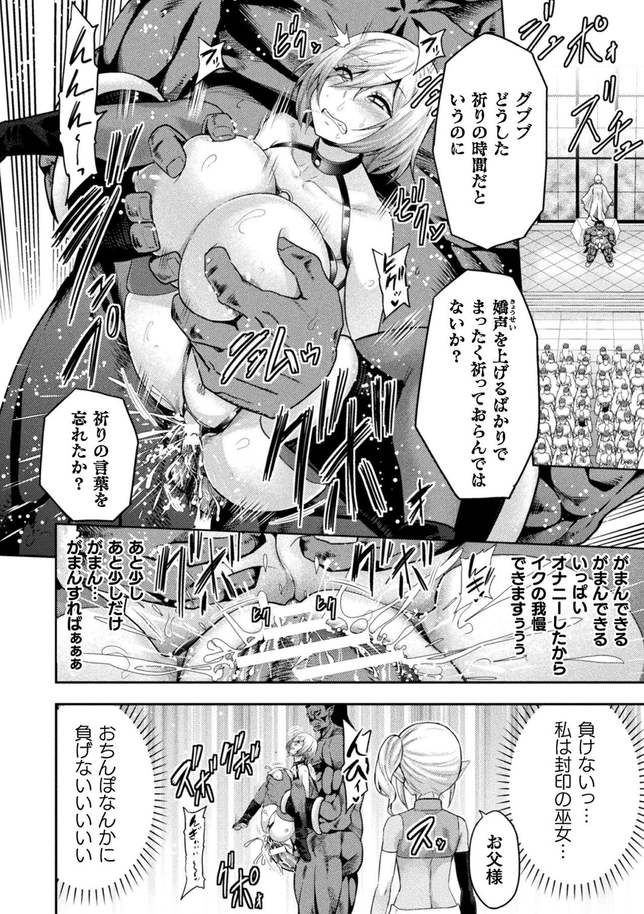 Kukkoro Heroines Vol. 39 - Page 14
