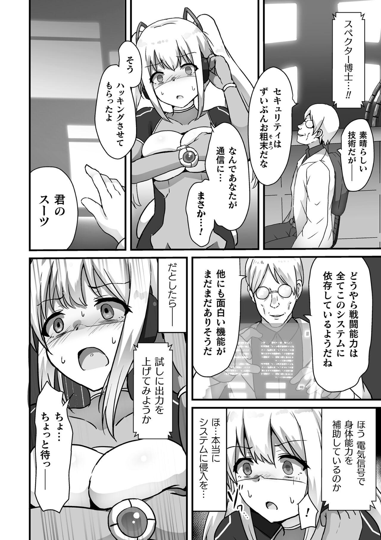 Kukkoro Heroines Vol. 39 - Page 158
