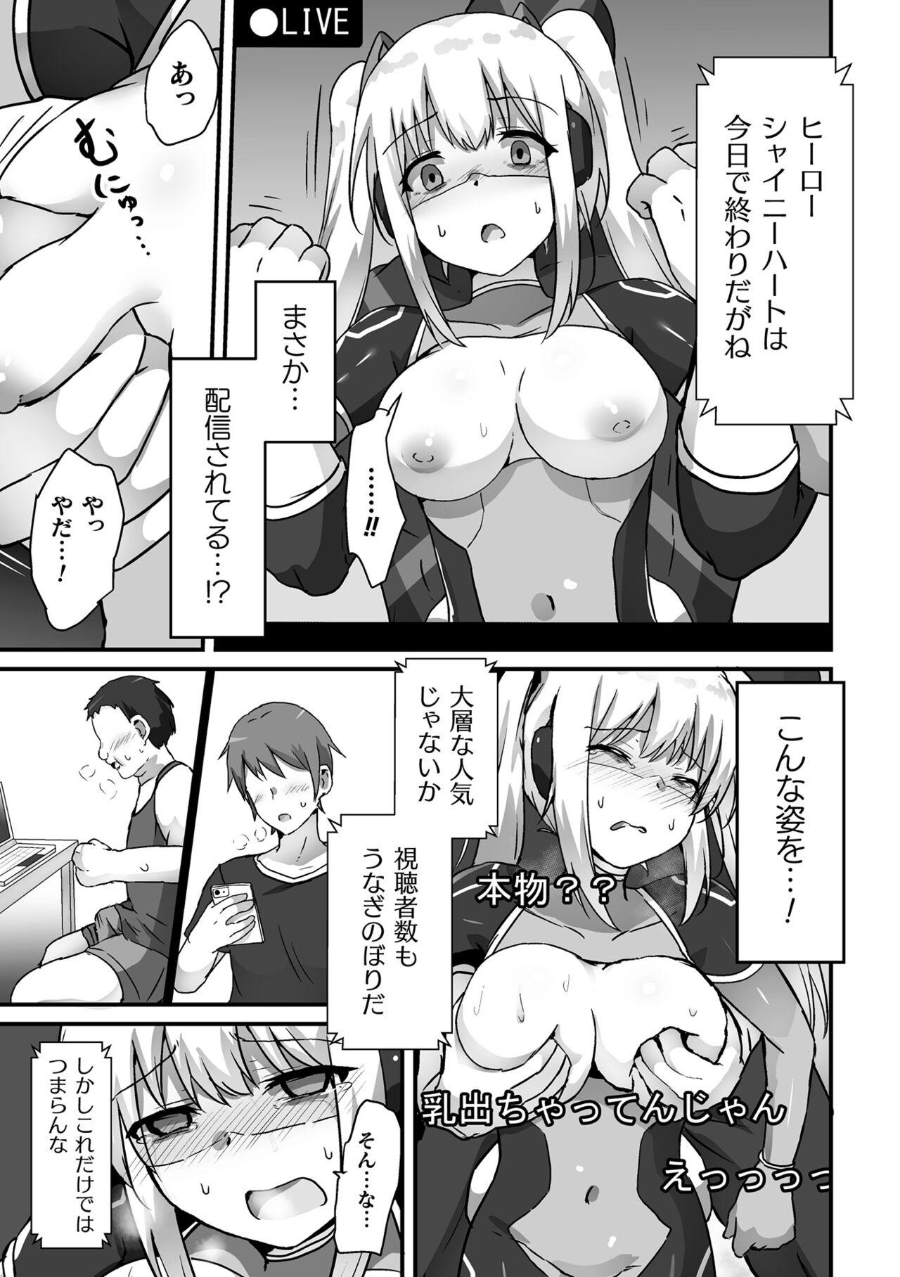 Kukkoro Heroines Vol. 39 - Page 161