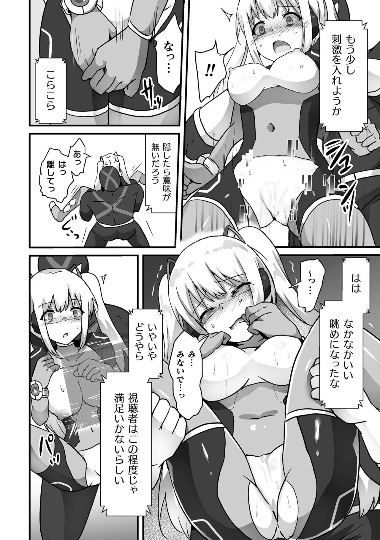 Kukkoro Heroines Vol. 39 - Page 162