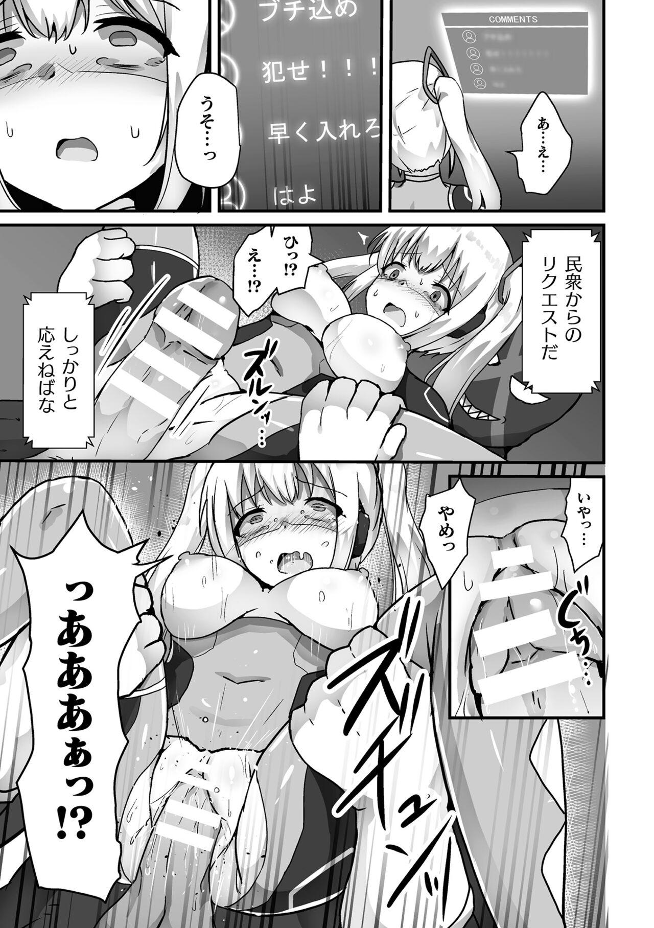 Kukkoro Heroines Vol. 39 - Page 163